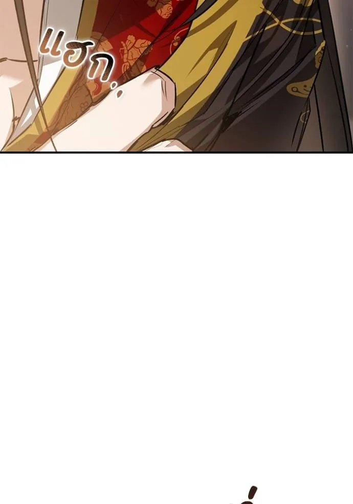 ยามหมาป่าทมิฬ ตอนที่ 35 รูปที่ 10