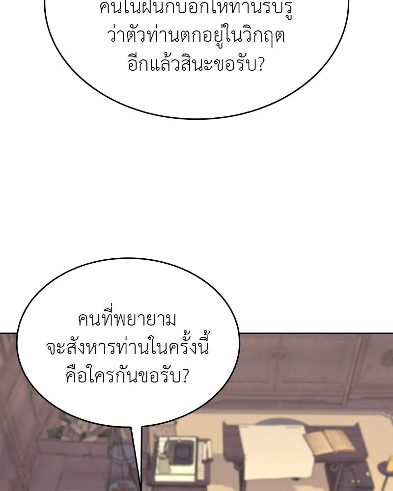 เกิดอีกทีเป็นว่าที่ประมุขลัทธิมาร ตอนที่ 97 รูปที่ 128