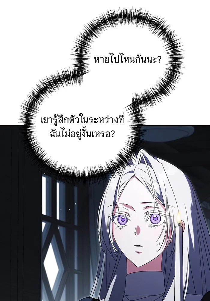 แกล้งตายให้หายแค้น ตอนที่ 14 รูปที่ 101