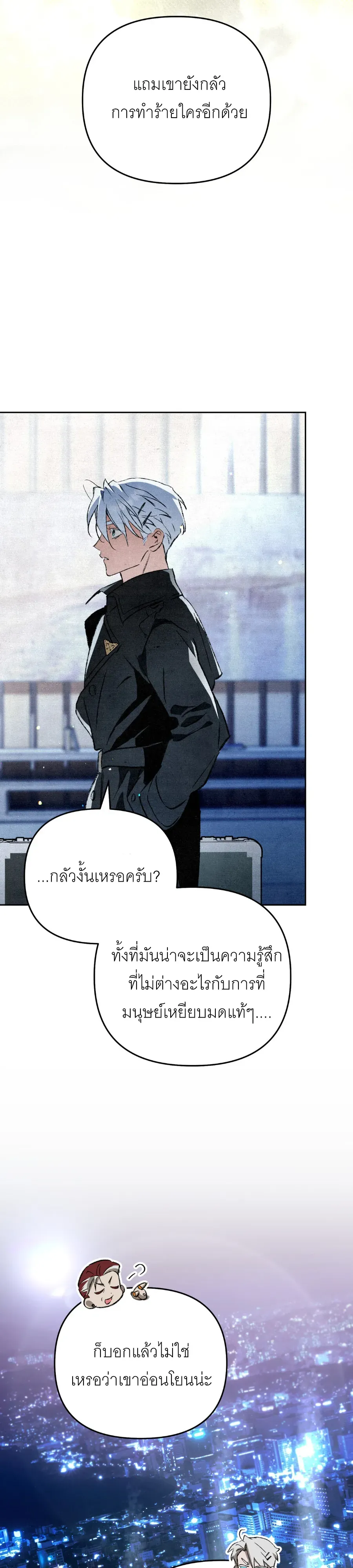 The Painter Who Draws Dungeons จ_ตรกรผ_วาดภาพด_นเจ_ยน ตอนที่ ตอนที่ 9 รูปที่ 8