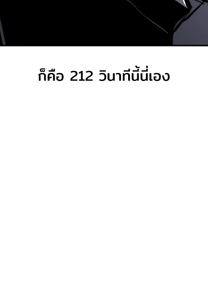 เส้นทางสู่เทพมาร ตอนที่ 60 รูปที่ 226