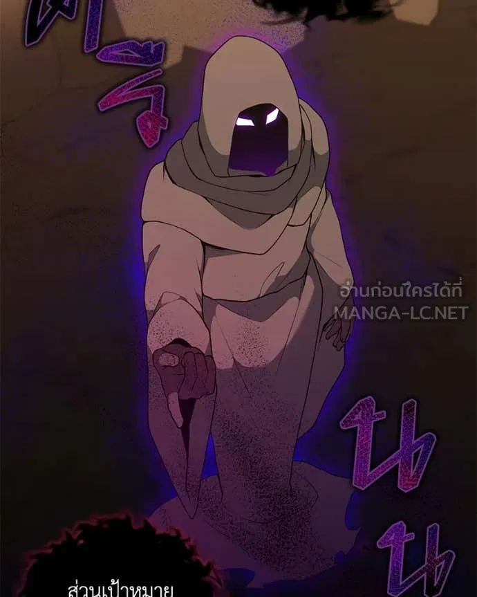 คนสวนโลกฮันเตอร์ ตอนที่ 108 รูปที่ 58