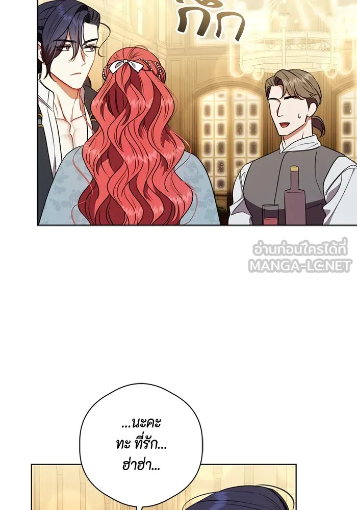 ขอวิธีส่งสามีลงนรก ตอนที่ 33 รูปที่ 48
