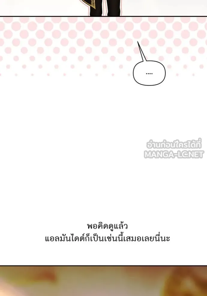 ห้องนอนลับ ตอนที่ 155 รูปที่ 36