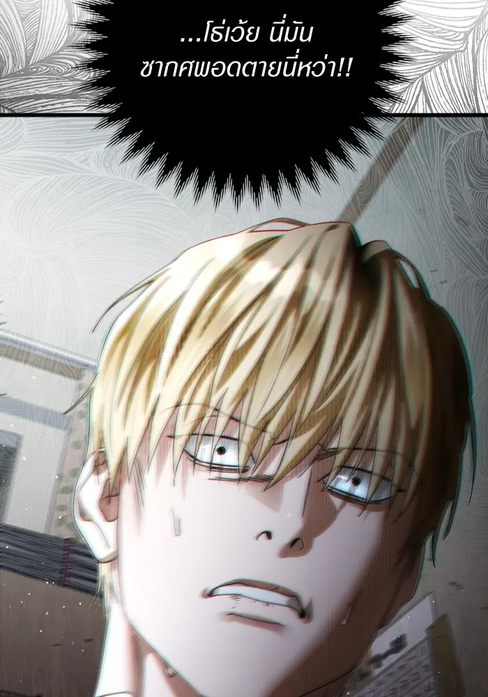 เชื่อเถอะ ฉันเป็นฮันเตอร์ห่วยแตก ตอนที่ 1 รูปที่ 26