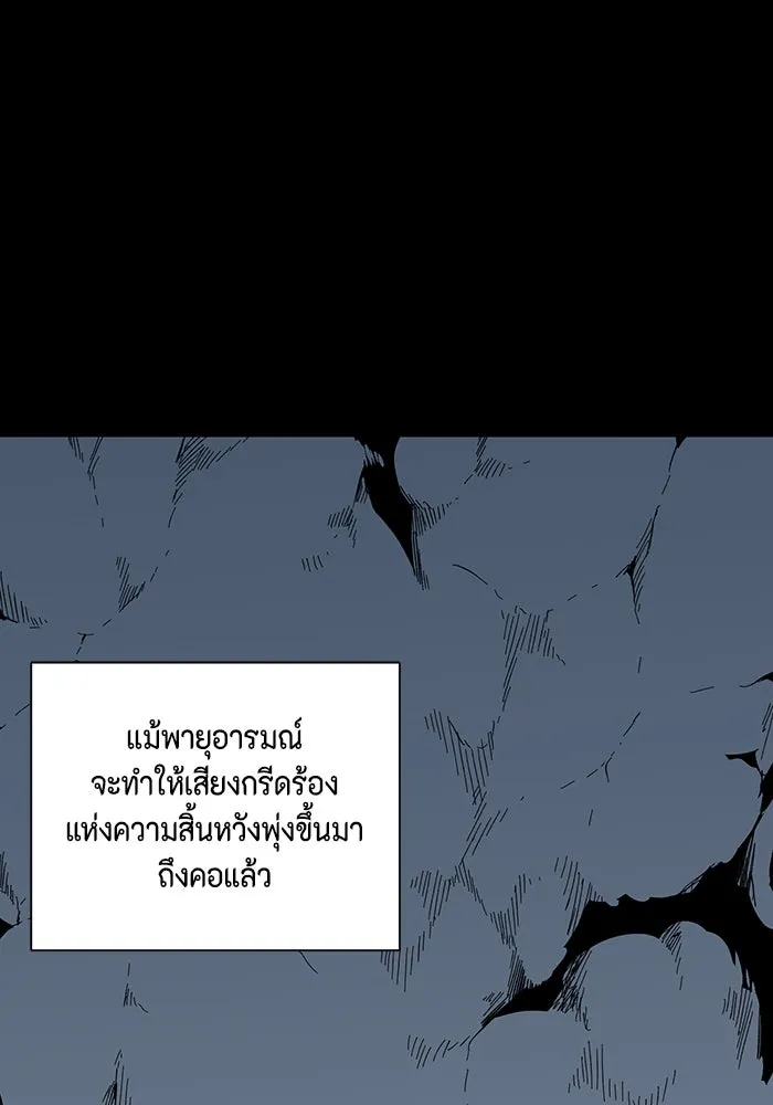 หนึ่งก้าวสู่เจ้ามาร ตอนที่ 126 ยูเรีย (7) รูปที่ 82