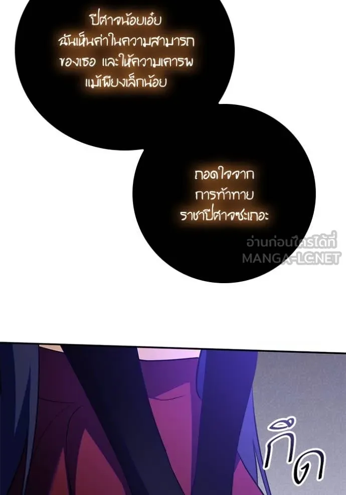 Return to Player ตอนที่ 191 รูปที่ 103