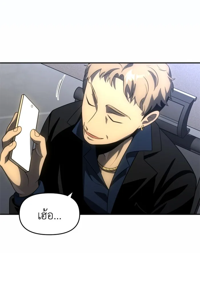 อดีตบอสหอคอย ตอนที่ 25 รูปที่ 142