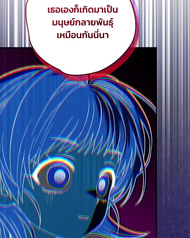 จุ๊บรัก คุณหมาป่า ตอนที่ 3 รูปที่ 8