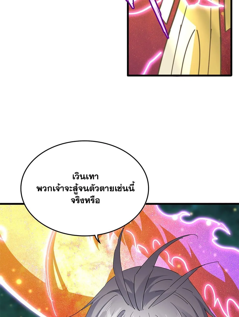 Magic Emperor ราชาจอมเวทย_ ตอนที่ ตอนที่ 703 รูปที่ 14