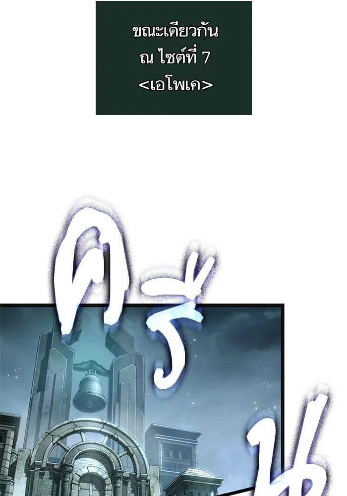 หลังวันสิ้นโลก ตอนที่ 222 รูปที่ 53