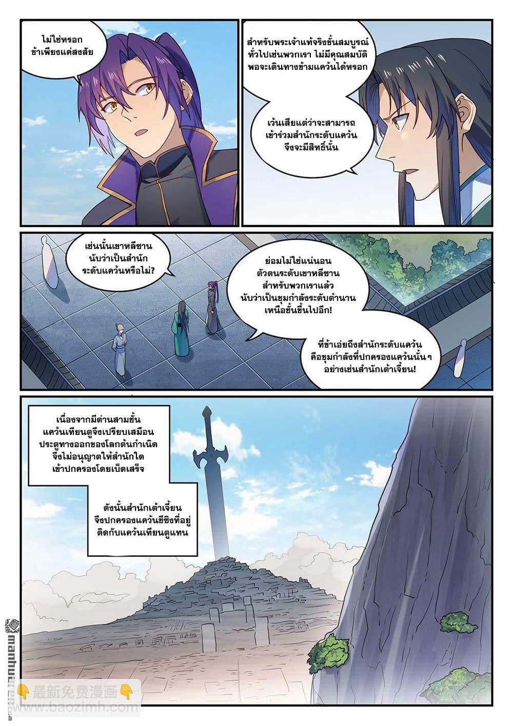 Manga-lc-com อ่านมังงะ อ่านการ์ตูน ออนไลน์ ฟรี Bailian Chengshen ตอนที่ 1 2 3 4 5 6 7 8 9 10 11 12 13 14 ฟรี ไม่มีโฆษณา Manga-lc - อ่าน มังงะ อ่าน การ์ตูน ออนไลน์ อ่านมังงะ ฟรี