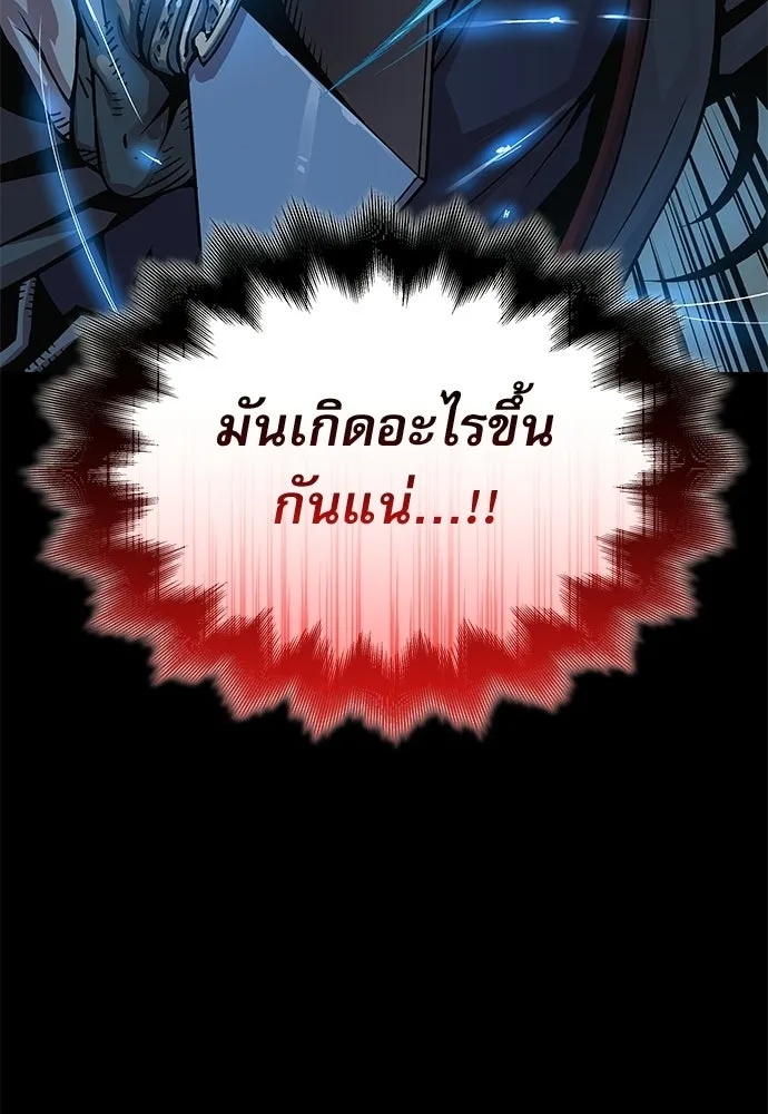 ลับลางลวง ตอนที่ 95 ความไม่ชอบมาพากล รูปที่ 16