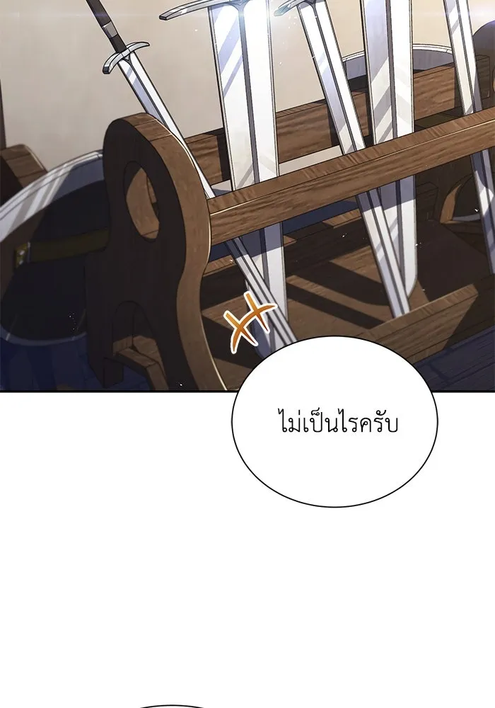 ชีวิตพลิกผันของลอร์ดผู้เกียจคร้าน ตอนที่ 42 แขกของสำนักฝึกฟันดาบ รูปที่ 73