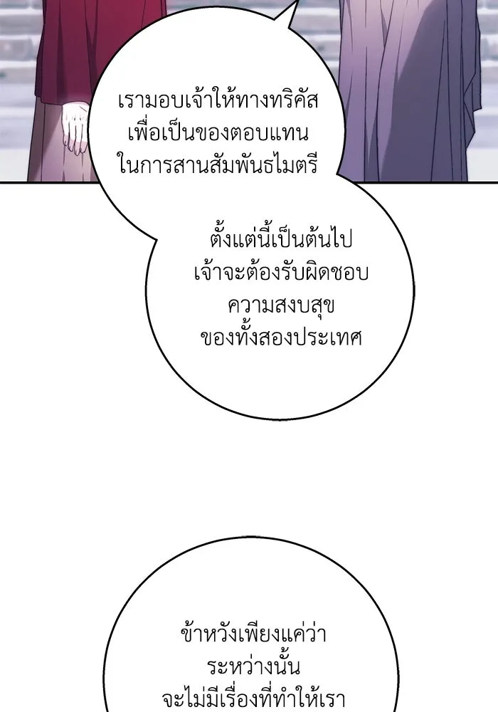 ย้อนเวลาพลิกชะตาทายาท ตอนที่ 9 รูปที่ 56