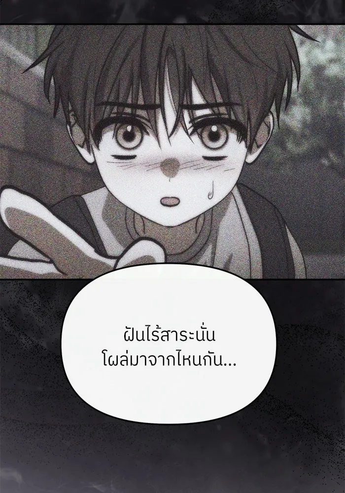 ย้อนเวลามาเป็นมักเน่ ตอนที่ 84 รูปที่ 23