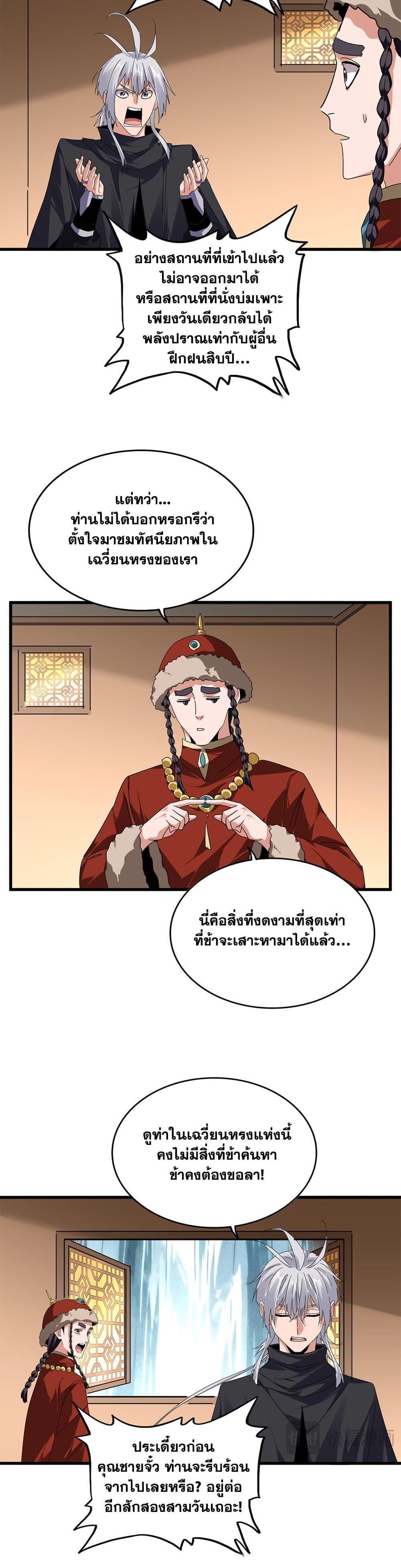 Manga-lc-com อ่านมังงะ อ่านการ์ตูน ออนไลน์ ฟรี Magic Emperor ตอนที่ 1 2 3 4 5 6 7 8 9 10 11 12 13 14 ฟรี ไม่มีโฆษณา Manga-lc - อ่าน มังงะ อ่าน การ์ตูน ออนไลน์ อ่านมังงะ ฟรี