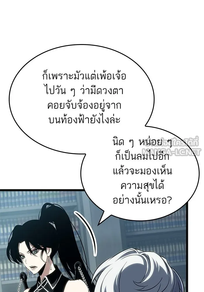 หลังวันสิ้นโลก ตอนที่ 232 รูปที่ 78