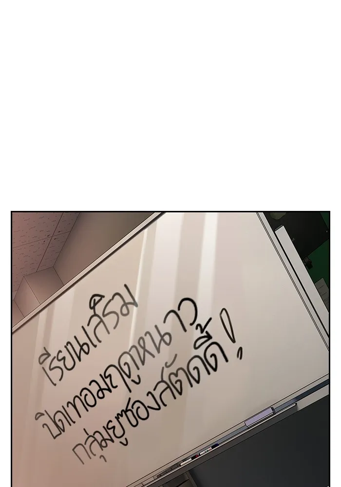 มหาสงครามคนแกร่ง ตอนที่ 4 นายเป็นใคร รูปที่ 109