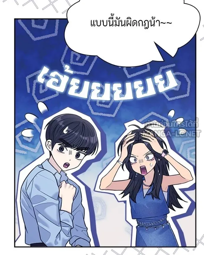 couple breaker ตอนที่ 73 รูปที่ 78