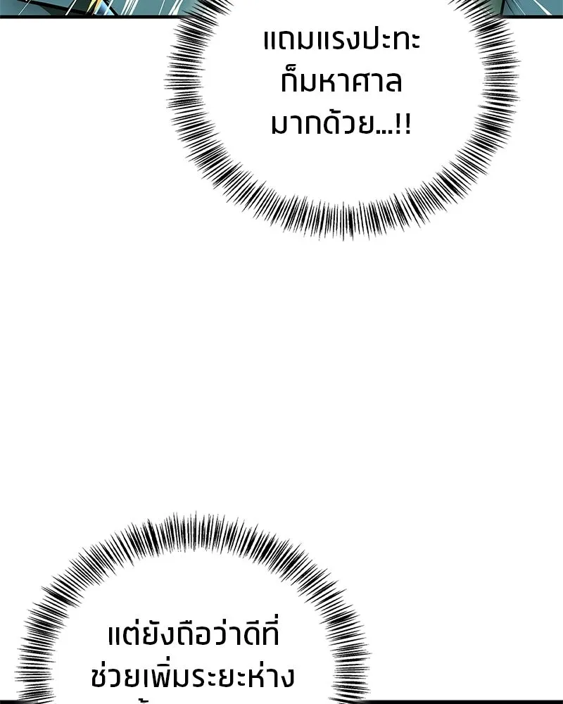 สุดยอดเทรนเนอร์แห่งยุทธภพ ตอนที่ 106 ดาบสวรรค์ประกายแสงแท้ รูปที่ 68