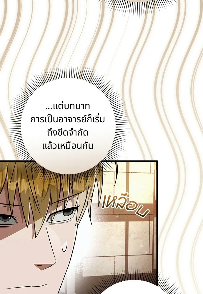 เชื่อเถอะ ฉันเป็นฮันเตอร์ห่วยแตก ตอนที่ 94 รูปที่ 104