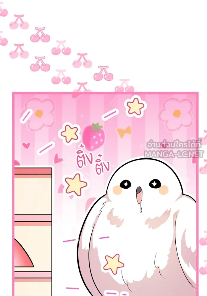ป๊ะป๋าขา หนูลาแล้ว ตอนที่ 10 รูปที่ 54