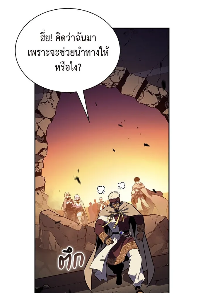 ลูกชายคนเล็กของดยุกคือมือสังหาร ตอนที่ 71 รูปที่ 40