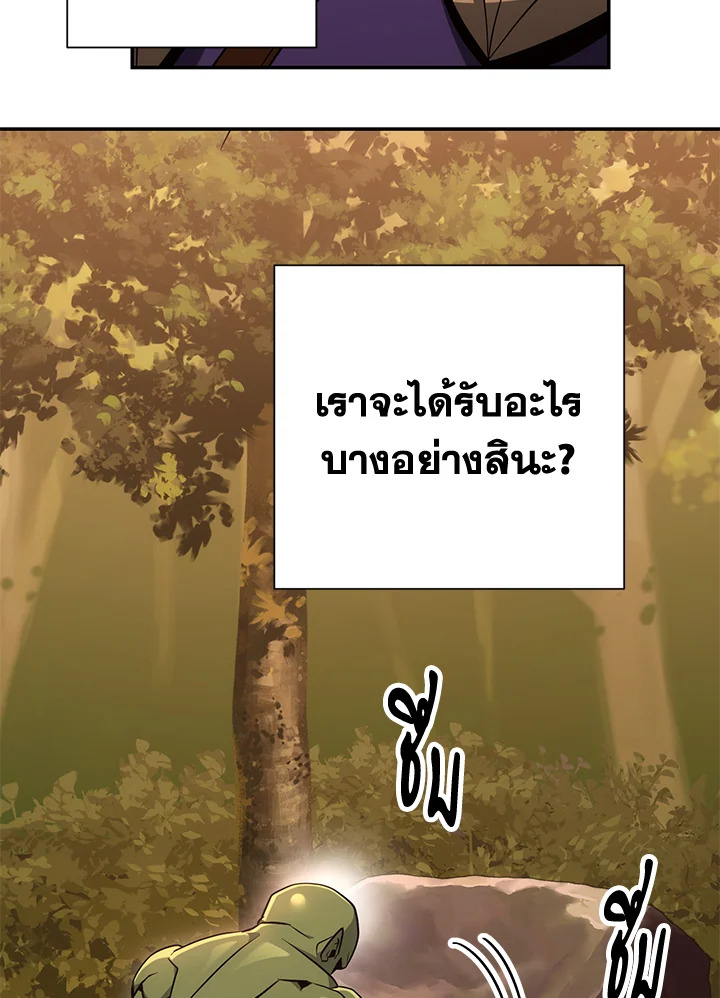 พลทหารโครงกระดูกผู้ม ตอนที่ 161 รูปที่ 69