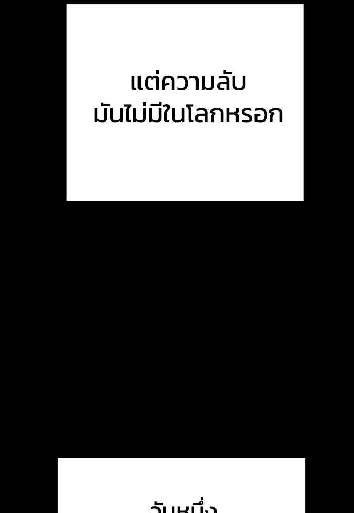 เพชฌฆาตลงทัณฑ์ ตอนที่ 6 รูปที่ 71