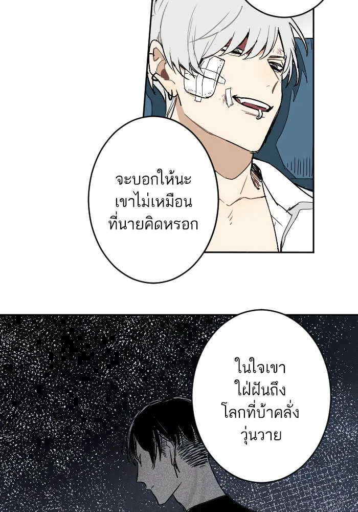 ฉันเปล่าร้องไห้ซะหน่อย ตอนที่ 11 รูปที่ 22