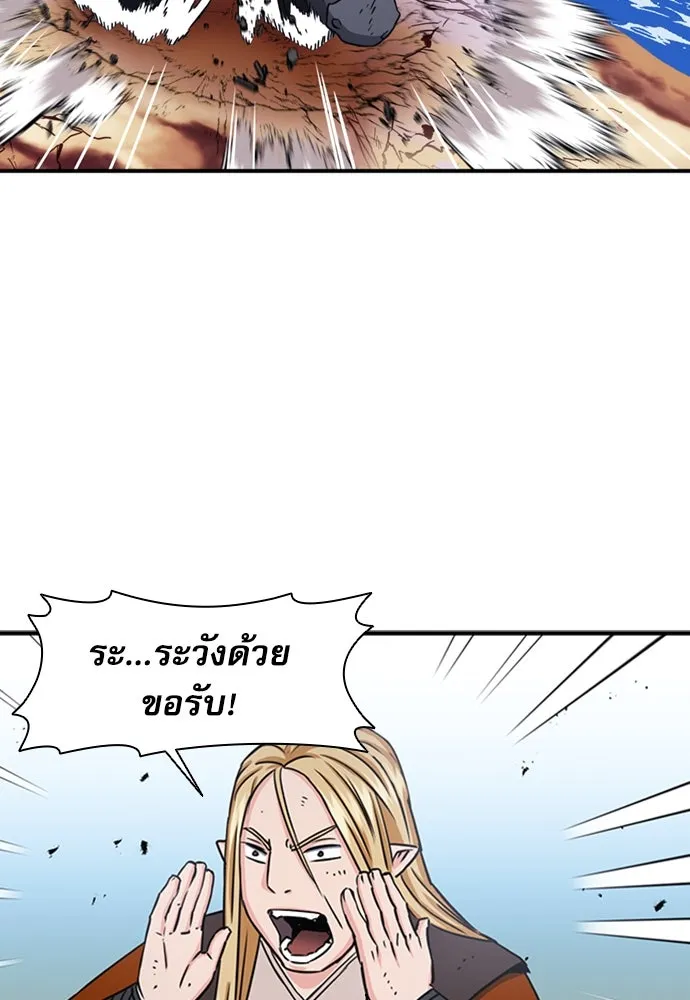 ดรูอิดแห่งสถานีโซล ตอนที่ 106 รูปที่ 65