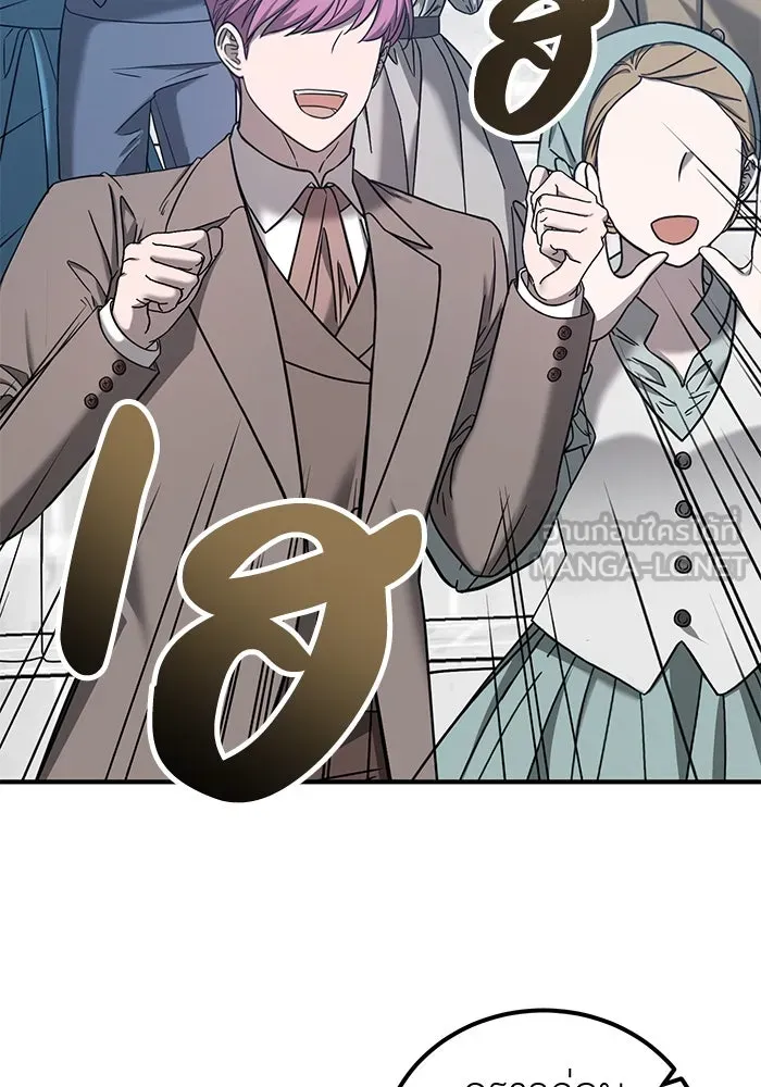 ครอบครัวพรรค์นั้น ฉันไม่มีวันกลับไป ตอนที่ 47 รูปที่ 63