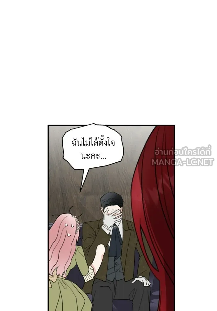 ครอบครัวสามีเห็นทีจะคลั่งรัก ตอนที่ 5 รูปที่ 87