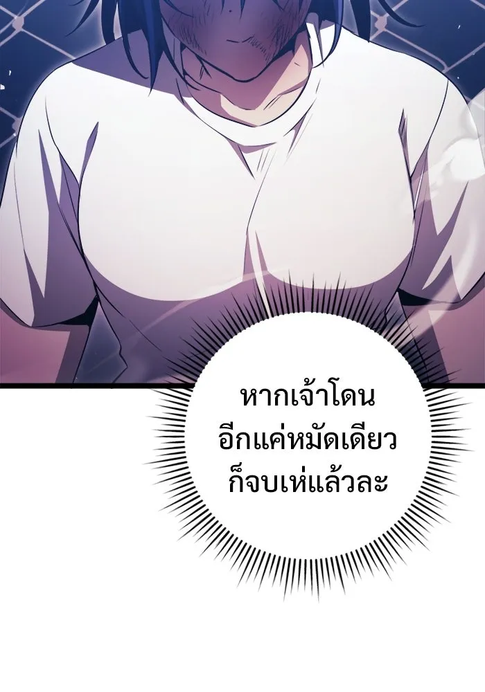 ราชินีนักบู๊ ตอนที่ 80 รูปที่ 50