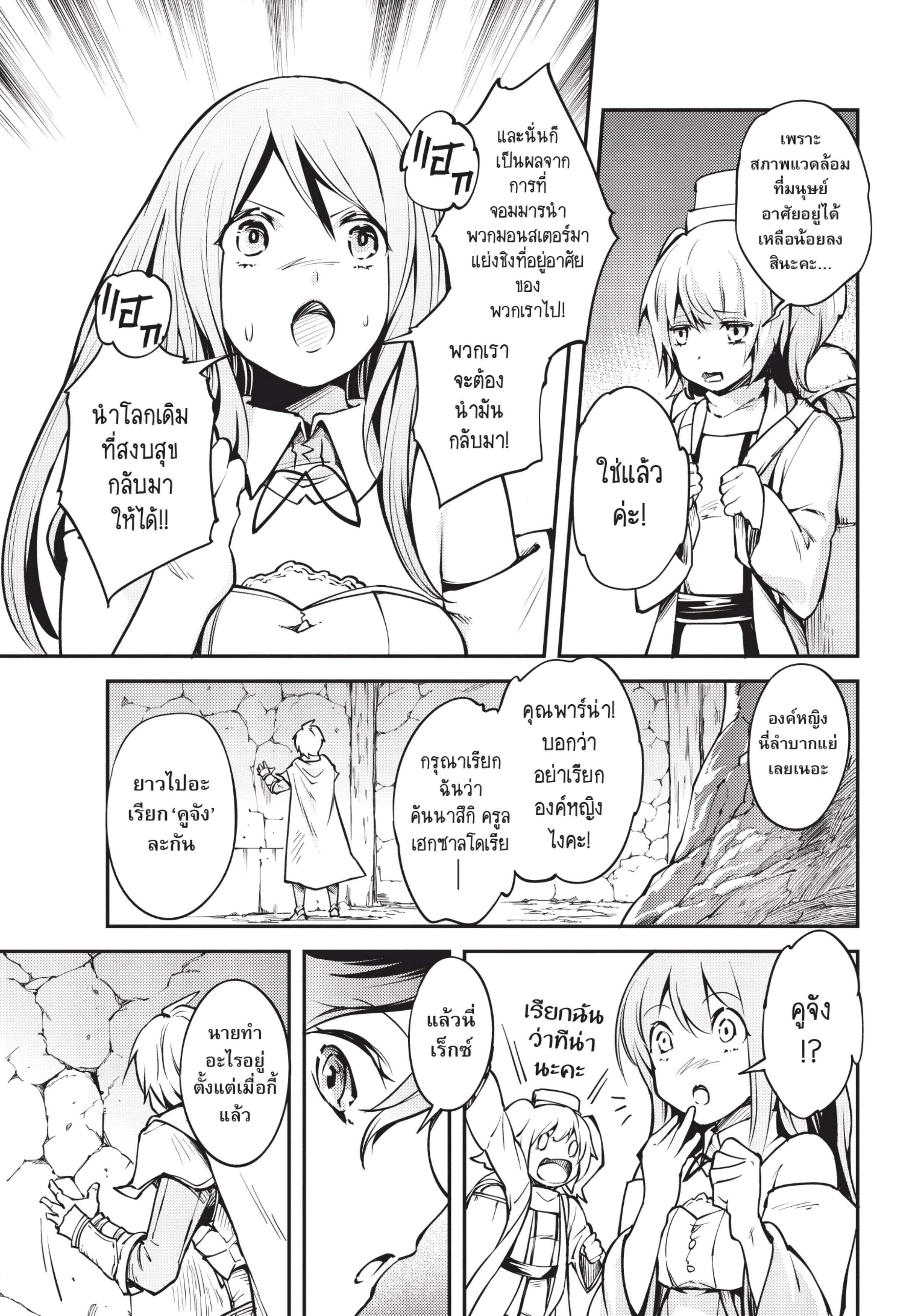 Manga-lc-com อ่านมังงะ อ่านการ์ตูน ออนไลน์ ฟรี Lv999 no Murabito ชาวบ้าน LV999 ตอนที่ 1 2 3 4 5 6 7 8 9 10 11 12 13 14 ฟรี ไม่มีโฆษณา Manga-lc - อ่าน มังงะ อ่าน การ์ตูน ออนไลน์ อ่านมังงะ ฟรี