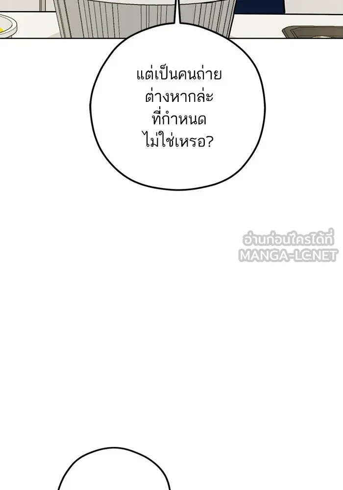 โชคชะตานำพารัก ตอนที่ 105 แชะ รูปที่ 33