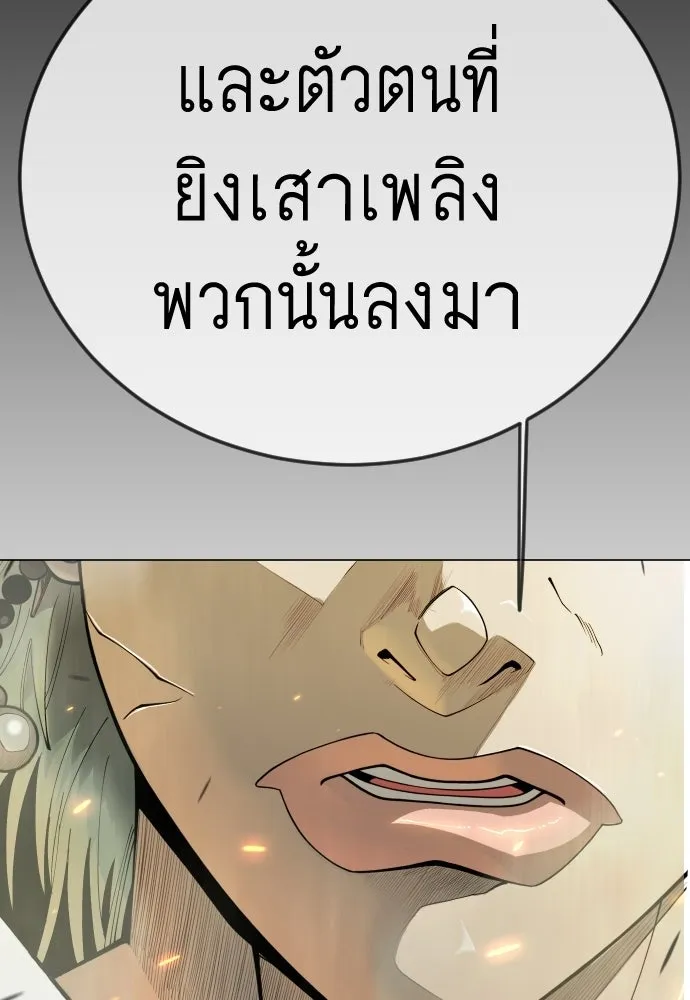 ยุคแห่งยอดมนุษย์ ตอนที่ 125 รูปที่ 166