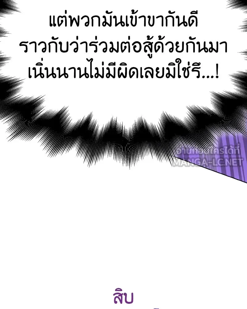 เกิดอีกทีเป็นว่าที่ประมุขลัทธิมาร ตอนที่ 91 รูปที่ 174