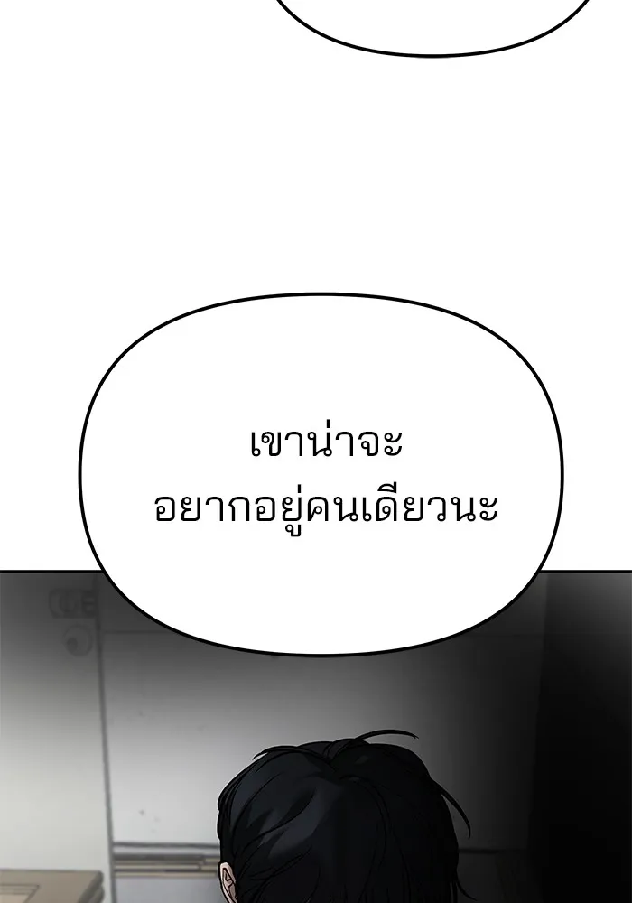 เลวฟาดเลว ตอนที่ 84 รูปที่ 179