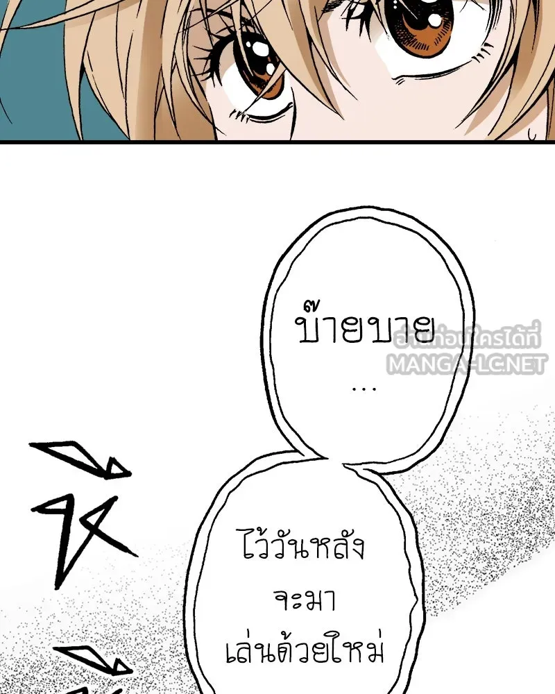 การิน BlaCX ปริศนาอาถรรพ์สีดำ ตอนที่ 16 บ้านโขน (จบ) รูปที่ 108