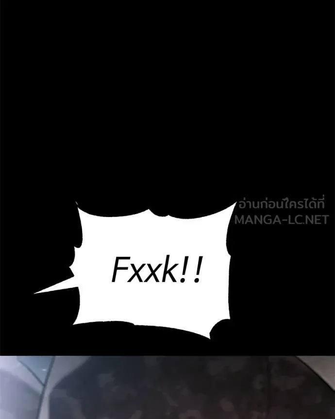 Baek XX ตอนที่ 152 รูปที่ 3