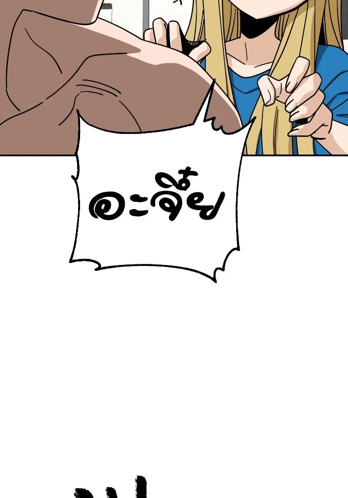 โชคชะตานำพารัก ตอนที่ 46 ไม่ว่าจะเป็นอย่างไหนก็ตาม รูปที่ 16