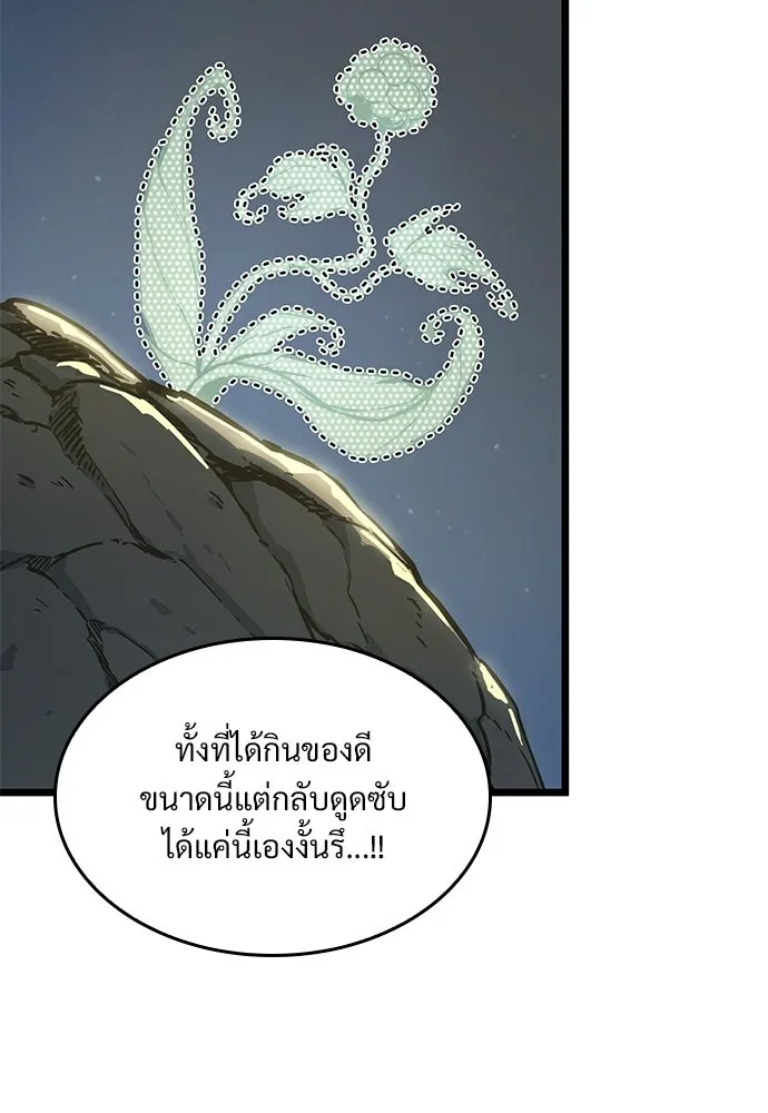 จอมยุทธ์ผู้จำได้ทุกสรรพสิ่ง ตอนที่ 3 รูปที่ 10