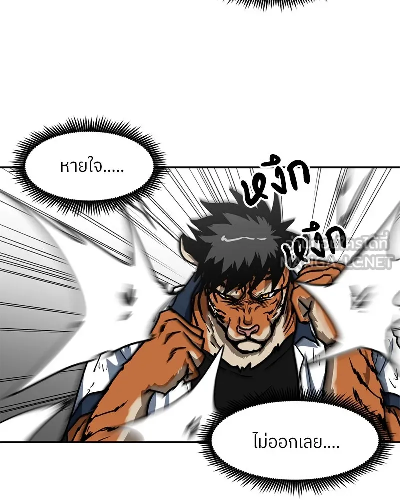 โรงเรียนสัตว์กินเนื้อ ตอนที่ 29 รูปที่ 63