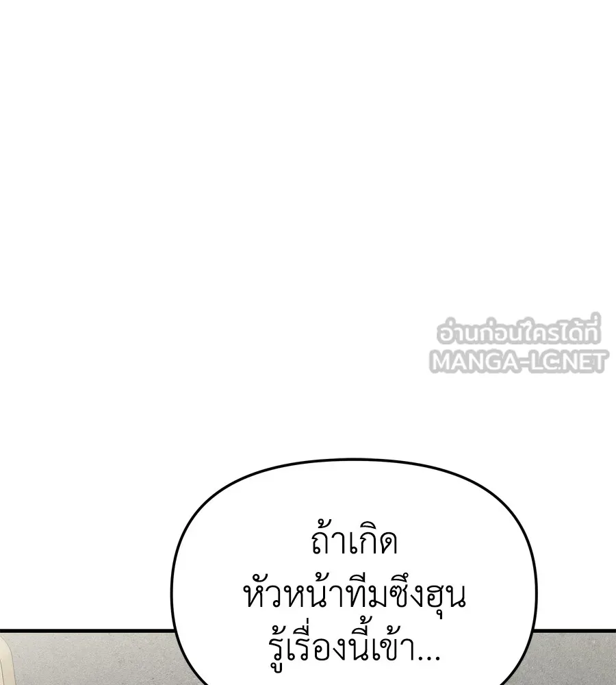 Spy House ตอนที่ 31 รูปที่ 30