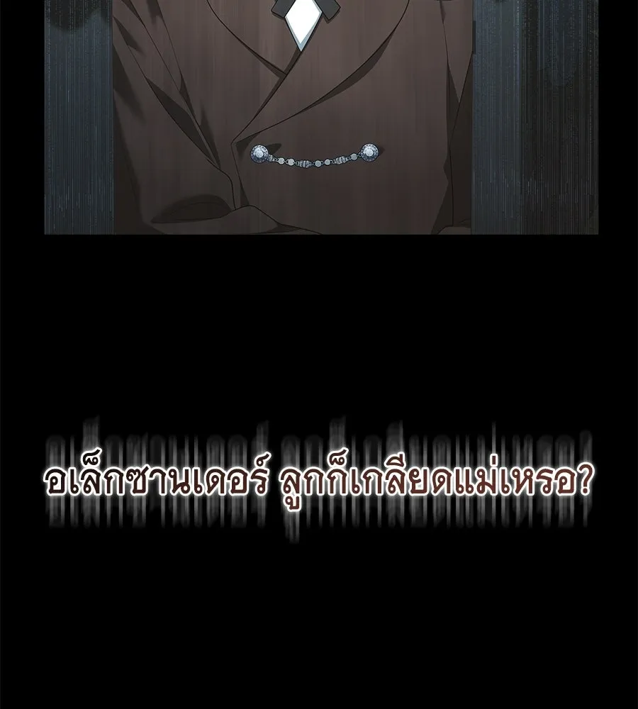 สัญญารักฉบับสุดท้าย ตอนที่ 31 รูปที่ 122