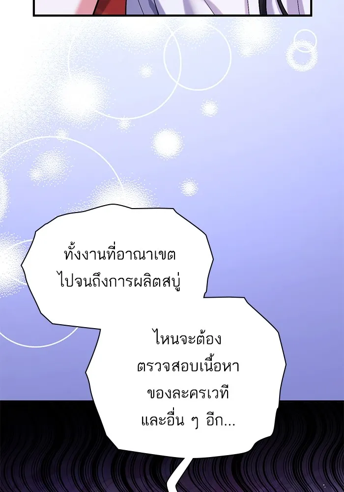 แด่ตัวละครโปรดที่ถูกทิ้ง ตอนที่ 49 รูปที่ 7