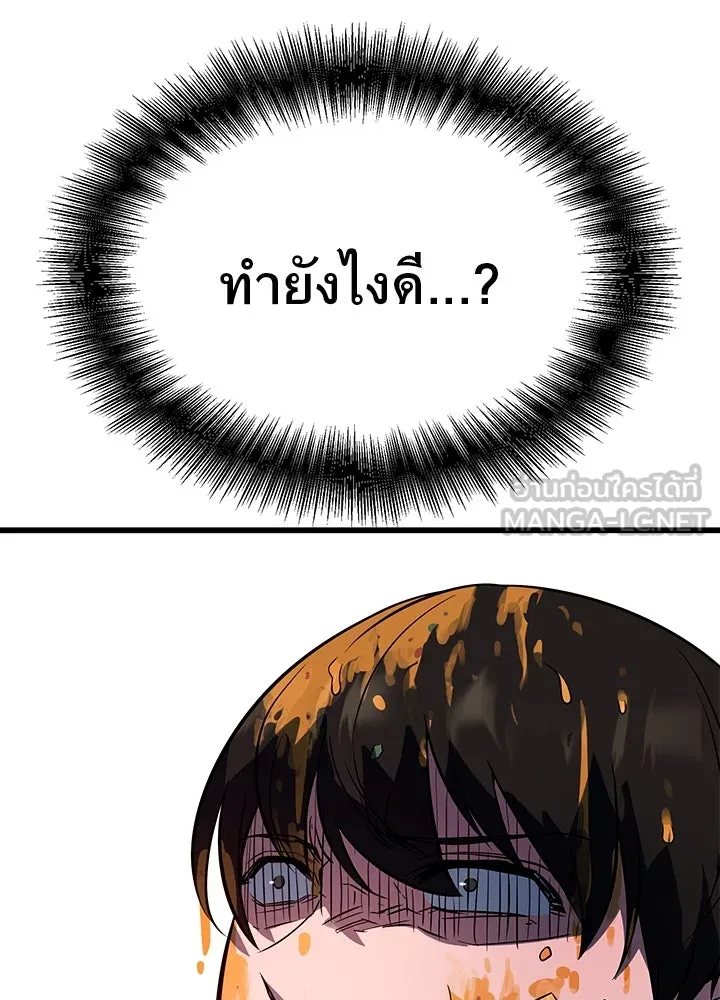 ราชาลานประลอง ตอนที่ 6 รูปที่ 186