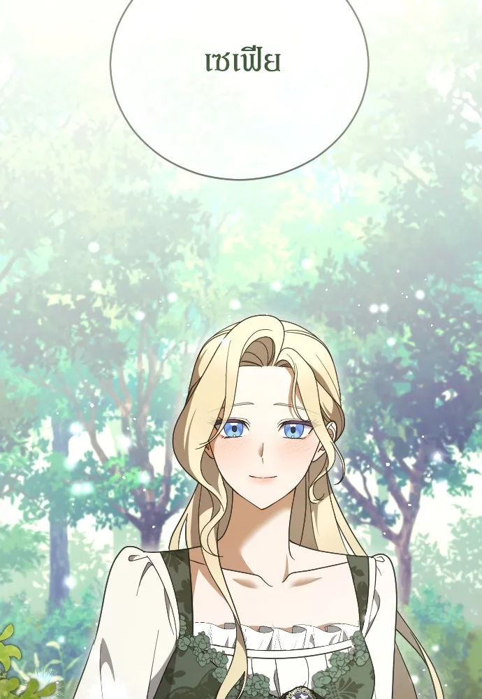 หมาป่าคู่เคียงบัลลังก์ ตอนที่ 34 รูปที่ 56